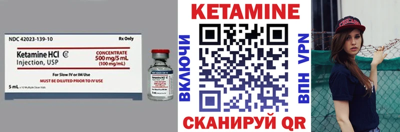 КЕТАМИН ketamine  маркетплейс формула  Исилькуль  что такое  