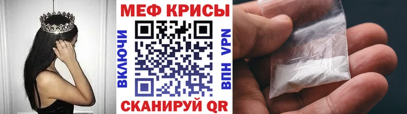 Мефедрон кристаллы  Исилькуль 